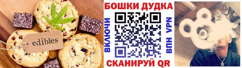 Canna-Cookies конопля  Балтийск 